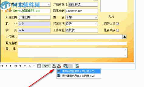 青年团员动态信息管理系统