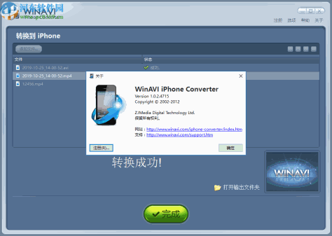 WinAVI iPhone Converter(iPhone转换工具)