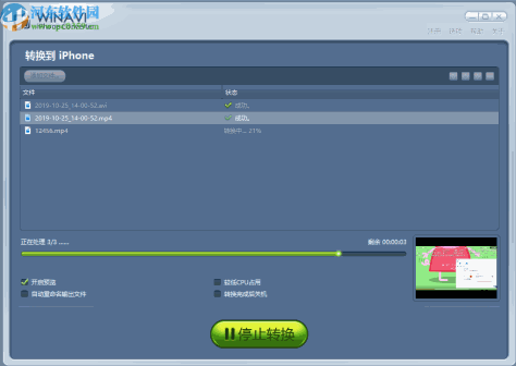 WinAVI iPhone Converter(iPhone转换工具)