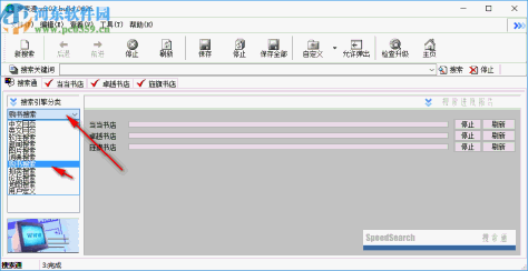 搜索通