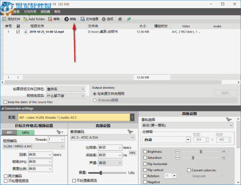 Pazera Free MP4 to AVI Converter(MP4转AVI格式工具)