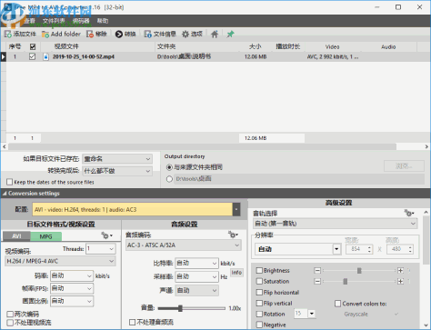 Pazera Free MP4 to AVI Converter(MP4转AVI格式工具)