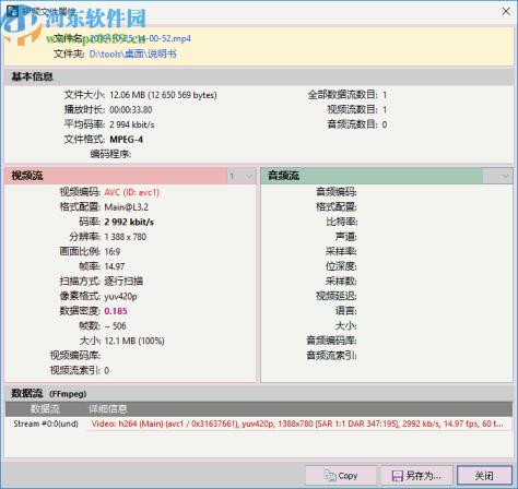 Pazera Free MP4 to AVI Converter(MP4转AVI格式工具)