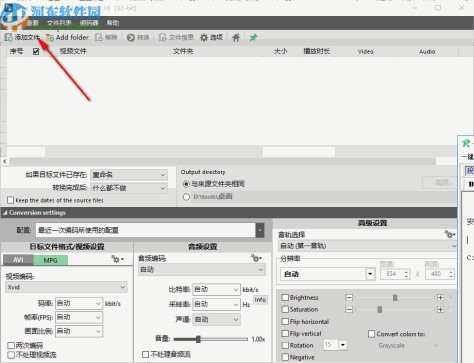 Pazera Free MP4 to AVI Converter(MP4转AVI格式工具)