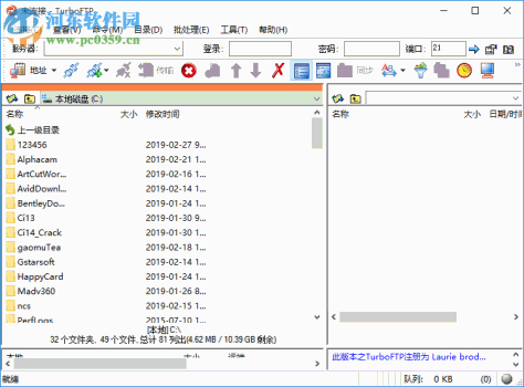 TurboFTP中文版下载(FTP传输工具)