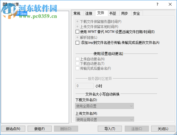 TurboFTP中文版下载(FTP传输工具)