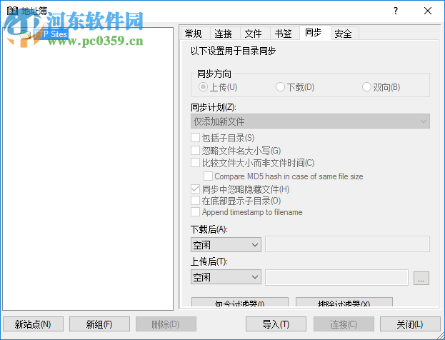 TurboFTP中文版下载(FTP传输工具)