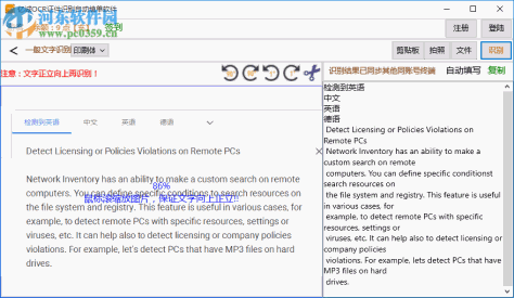 亿诚OCR证件识别自动填单软件 1.02.0001 官方版