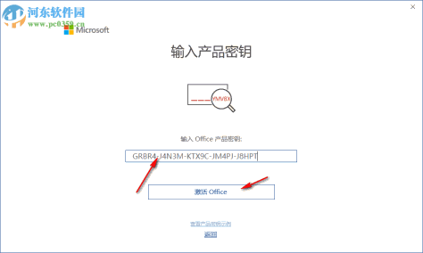 office2019 64位简体中文版 激活版