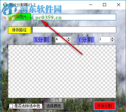 吾爱图片分割器 1.2 免费版