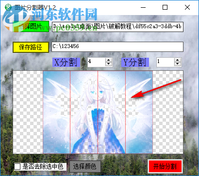 吾爱图片分割器 1.2 免费版