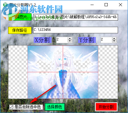 吾爱图片分割器 1.2 免费版