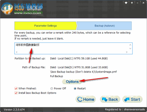 Isoo Backup(系统备份还原软件)