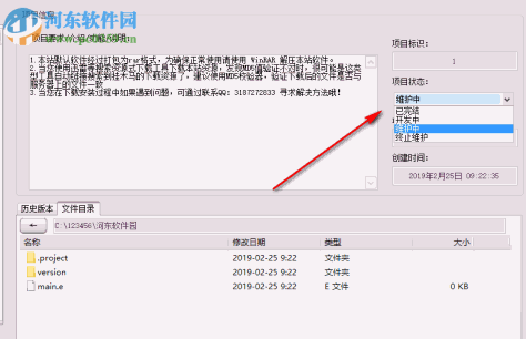 易语言项目管理器 1.0 免费版