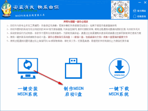 MSDN快乐安装