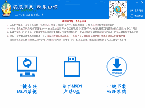 MSDN快乐安装