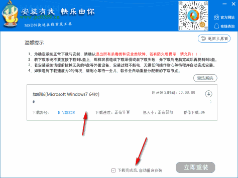 MSDN快乐安装