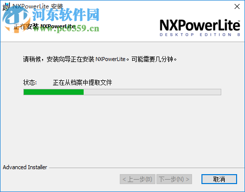 NXPowerLite Desktop(文档瘦身工具)