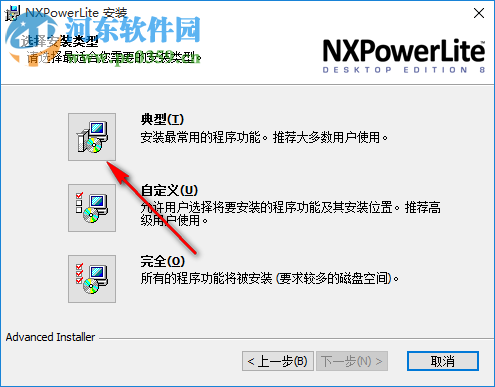 NXPowerLite Desktop(文档瘦身工具)