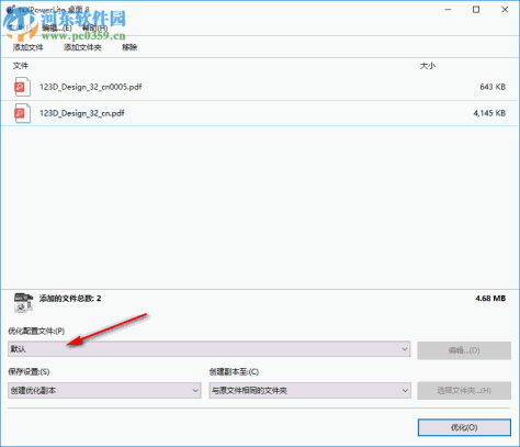 NXPowerLite Desktop(文档瘦身工具)