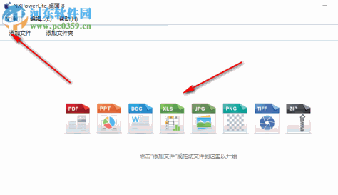 NXPowerLite Desktop(文档瘦身工具)