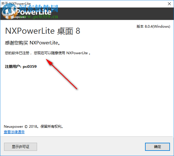 NXPowerLite Desktop(文档瘦身工具)