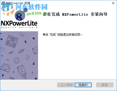 NXPowerLite Desktop(文档瘦身工具)