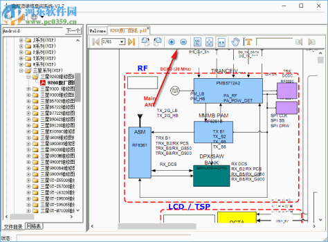 鑫智造维修查询系统 2.4 免费版