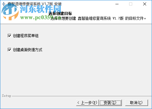 鑫智造维修查询系统 2.4 免费版