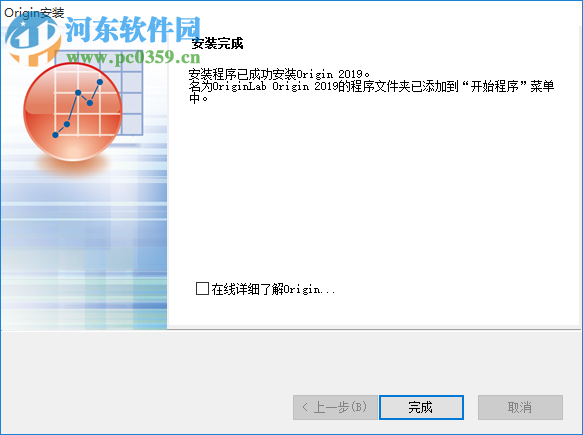 originlab origin 2019中文破解版 附安装教程