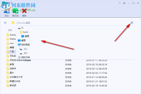 52好压 2019.3.4.665 官方版