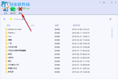 52好压 2019.3.4.665 官方版