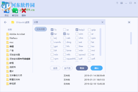 52好压 2019.3.4.665 官方版