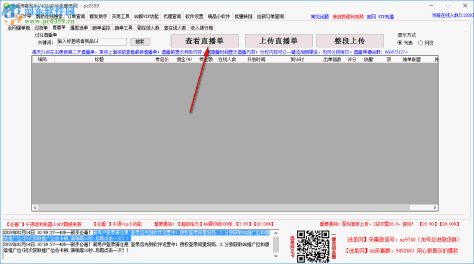 千语淘客助手下载