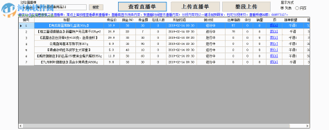 千语淘客助手下载