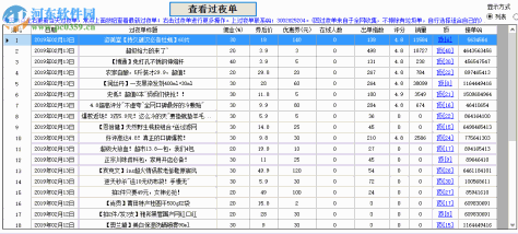 千语淘客助手下载