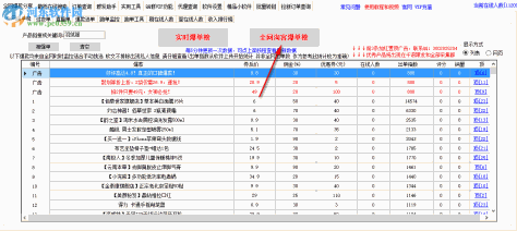 千语淘客助手下载