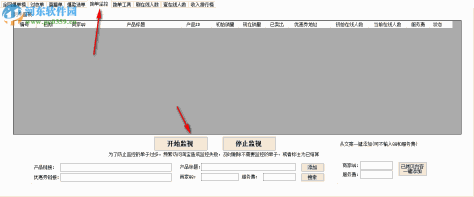 千语淘客助手下载