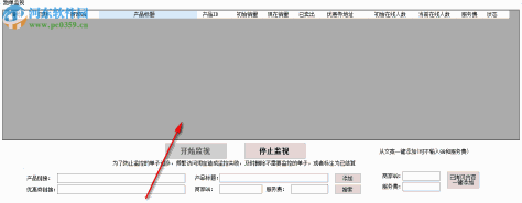 千语淘客助手下载