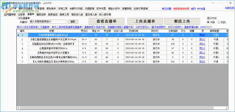 千语淘客助手下载