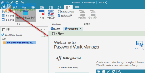 Devolutions Password Vault Manager(密码管理器) 9.5.2.0 中文免费版