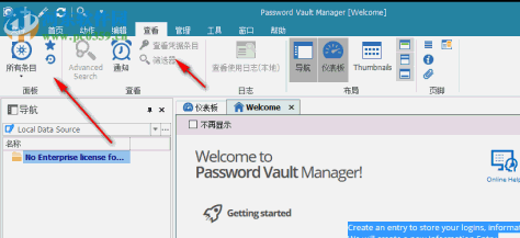 Devolutions Password Vault Manager(密码管理器) 9.5.2.0 中文免费版