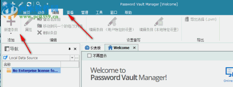 Devolutions Password Vault Manager(密码管理器) 9.5.2.0 中文免费版