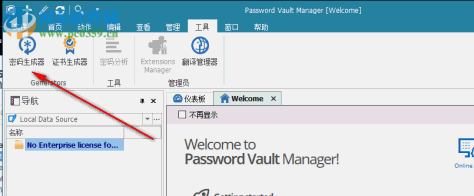 Devolutions Password Vault Manager(密码管理器) 9.5.2.0 中文免费版