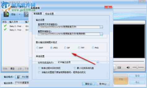 魔法苹果格式转换器 5.0.520 官方版