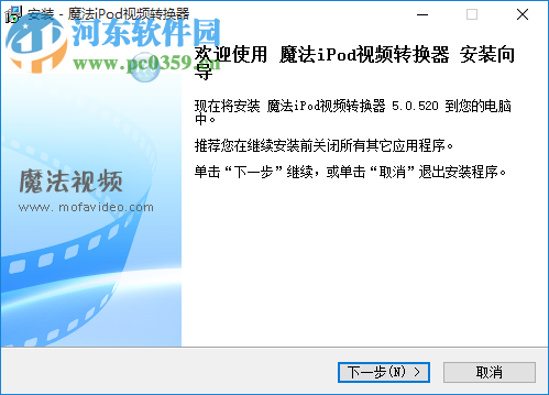 魔法苹果格式转换器 5.0.520 官方版