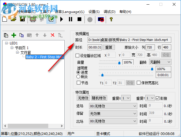 LEDVISION(卡莱特LED控制卡软件) 1.80.2232 官方版