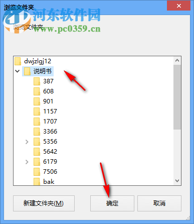 多文件整理工具 1.2 绿色版