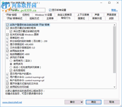 经典资源管理器 4.3.1 免费版