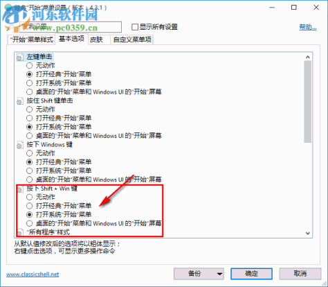 经典资源管理器 4.3.1 免费版